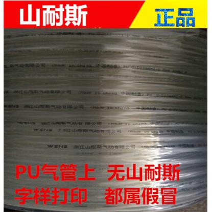 山耐斯进口料气管PU管空压机软管4*2.5 6*4 8*5 10*6.5 12*8 16mm