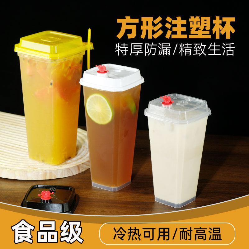 网红水果茶杯一次性奶茶杯子方形四方杯1000ml可定制带盖柠檬茶杯