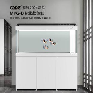 彩鲽彩蝶鱼缸超白玻璃MPG-D水族箱龙鱼缸水草客厅底滤生态金鱼缸