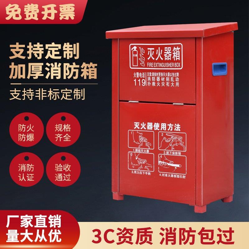 灭火器箱子 4/5公斤加厚灭火器2只装消防栓箱不锈钢箱新型圆弧箱