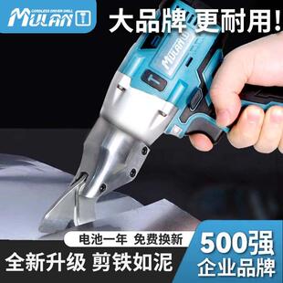 德国电动铁皮剪充电式电剪刀工业用剪彩 彩钢瓦不锈钢精钢网切割