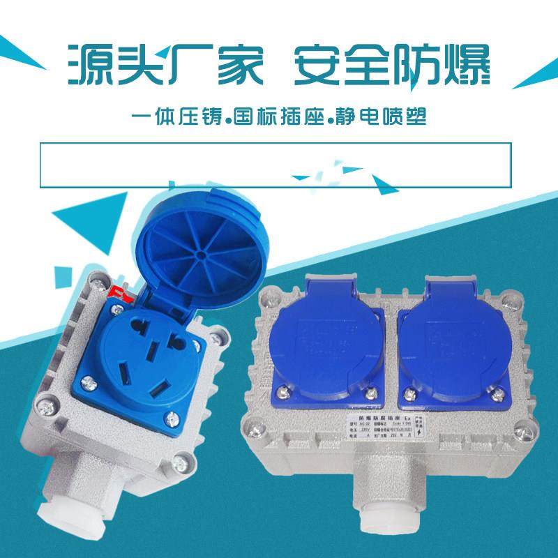 工业防爆插头插座五孔220V10A16A四孔三孔单联空调电源专用插线板,电子/电工,接线板,淘宝优惠券,粉丝福利购,淘宝优惠卷