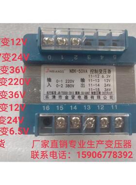 金变电器BK50VA300VA机床隔离150W控制变压器380V转220V36V5000W