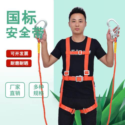 国标安全带建筑工地防坠落高空五点式安全带电工双背安全带三点式