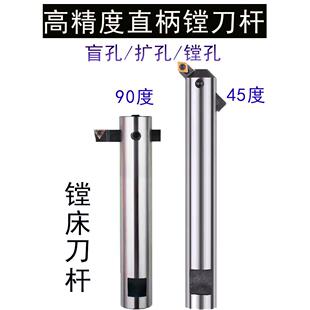 镗铣床直柄镗刀杆直径16-32可调粗镗床刀杆镗孔 扩孔盲孔45度90度