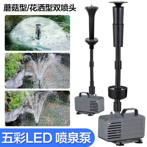庭院景观鱼池喷泉泵过滤泵蘑菇喷泉涌泉小型家用水景池循环潜水泵