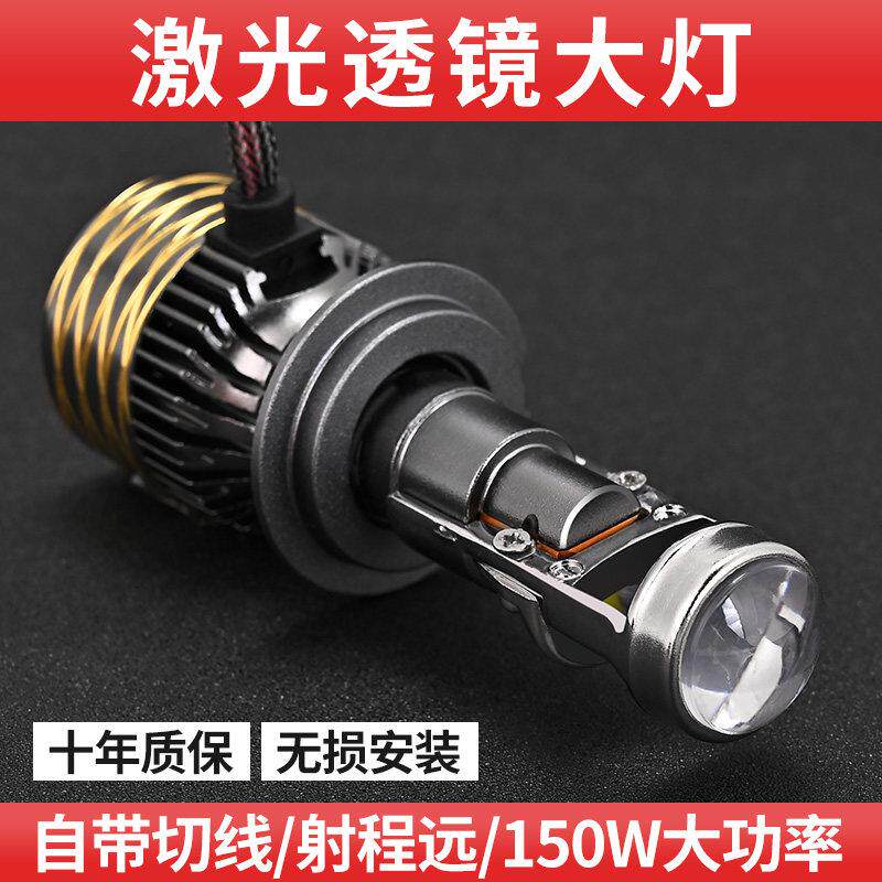 自带透镜led汽车激光大灯超亮H4远近一体H11改装H7双光矩阵式灯泡