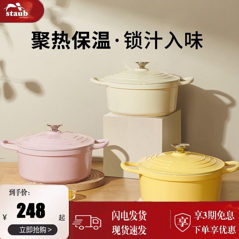 staub珐宝珐琅锅家用炖锅炖盅砂锅汤锅焖烧锅不粘锅电磁炉煮