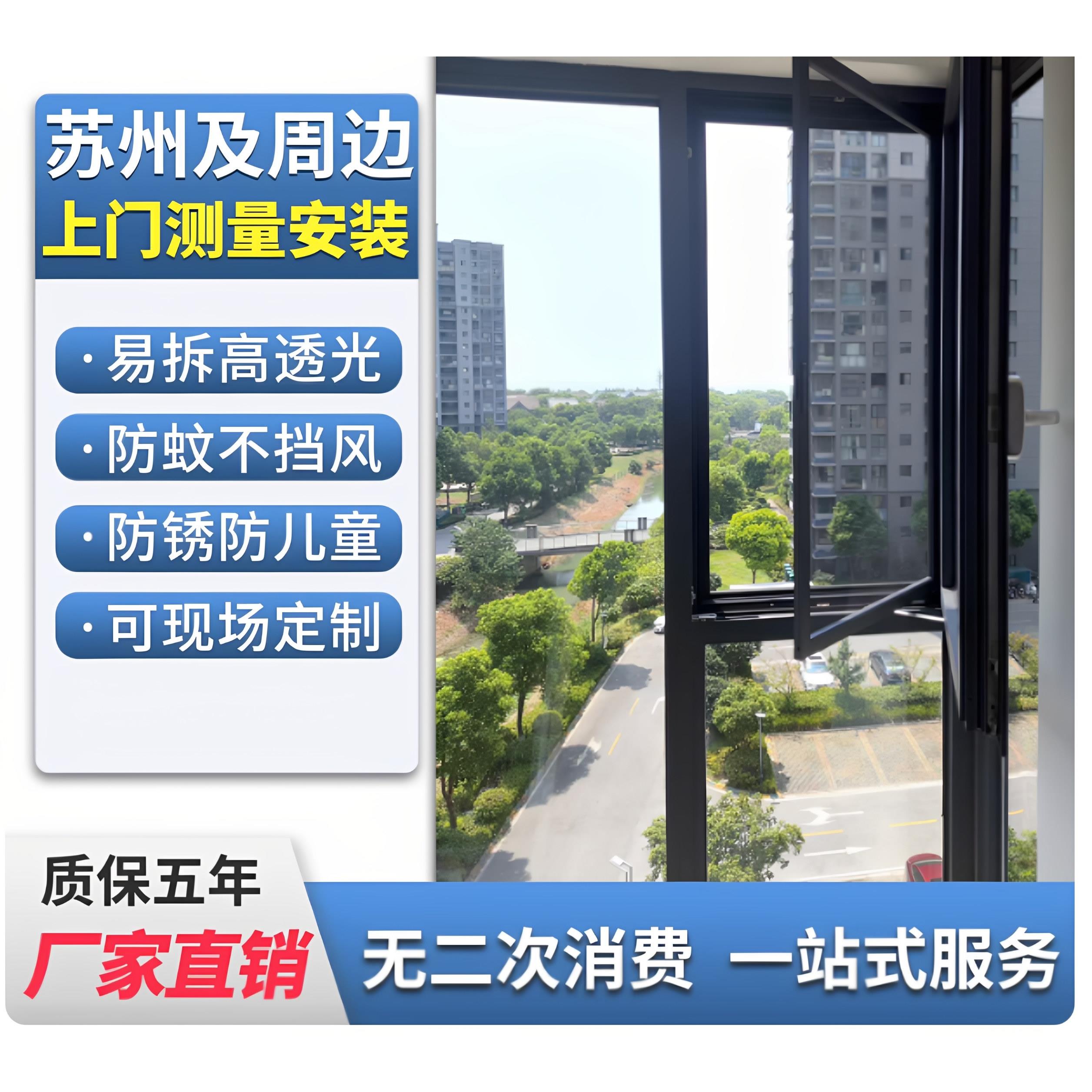 苏州上门安装金刚网纱纱帘门隐形内开纱窗两推三推框中框平移纱窗