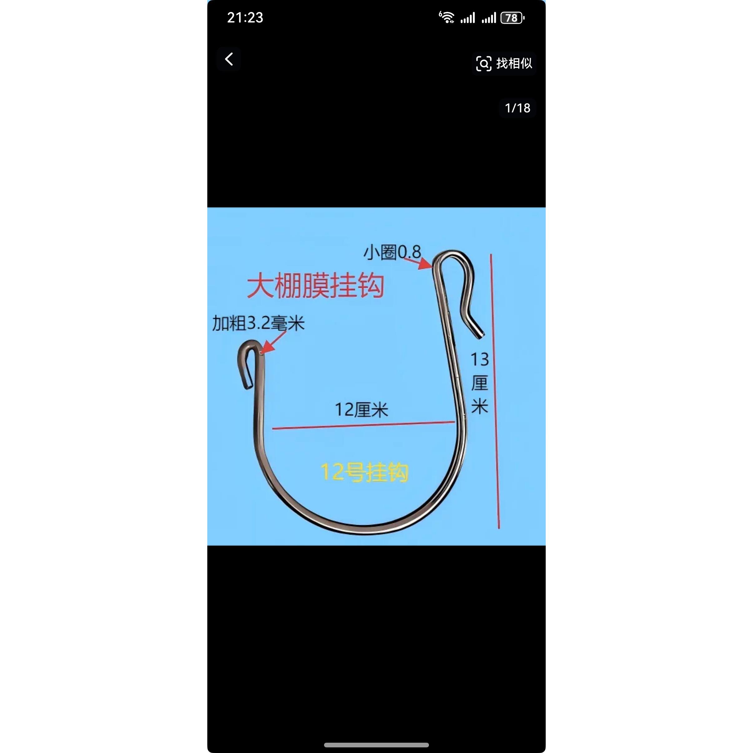 大棚膜挂钩水管挂钩灯笼挂钩s钩大挂钩农用挂钩大棚配件风口挂钩