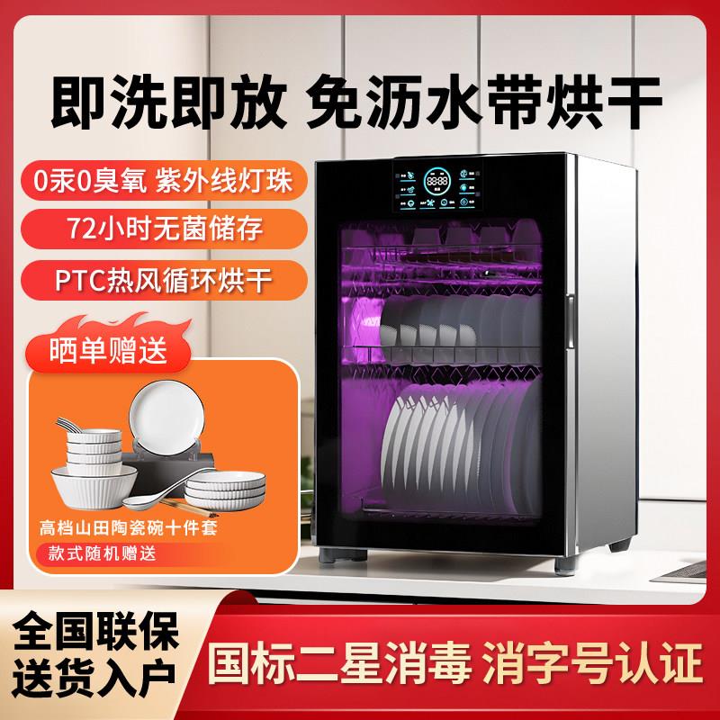 家用台式高温消毒碗柜不锈钢紫外线灯珠厨房小型立式烘干餐具杯筷