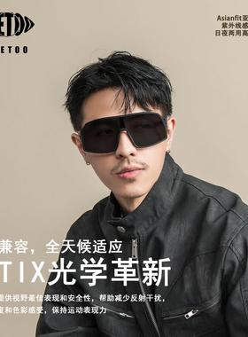 变色骑行护目眼镜登山滑雪防风男女款太阳镜开车驾驶墨镜日夜两用