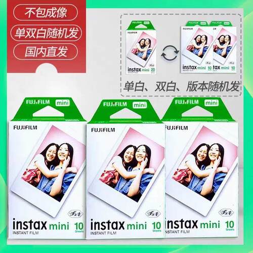 MINI相纸拍立得相纸三寸相纸MINI12/8/9/11/7/25/70/90拍立得相纸