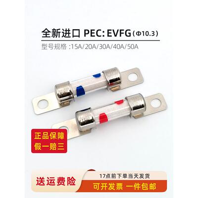 EVFG15A/20A/30A/40A/50A450V精工PEC新能源汽车保险丝熔断器