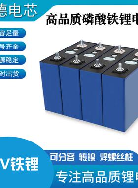 全新宁德3.2v磷酸铁锂电芯228ah280安大容量房车储能大单体电池芯