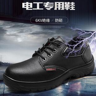 劳保鞋电工绝缘塑料包头防砸牛皮透气舒适无磁无铁可过电子安检门