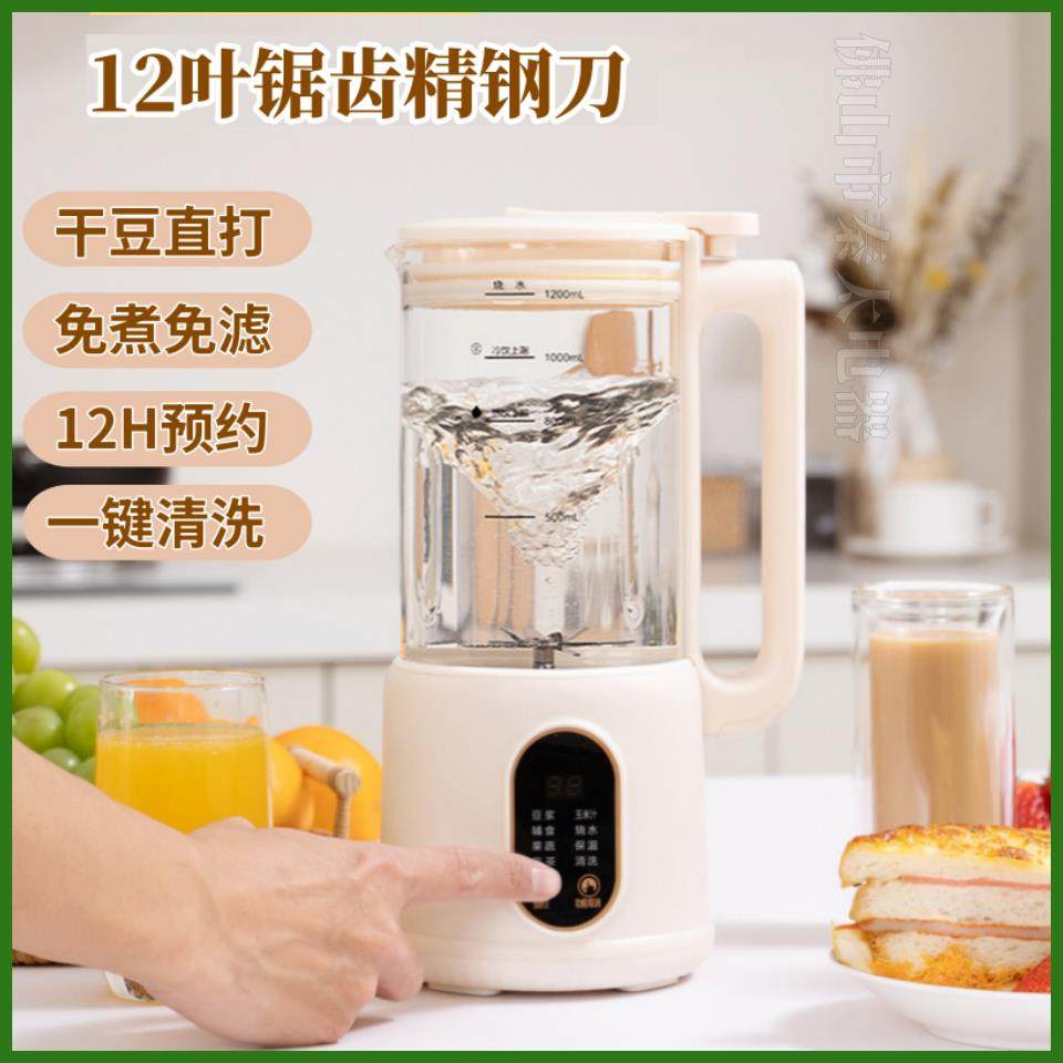 破壁机豆浆机多功能家用小型迷你全自动静音无渣免煮免滤干豆直打