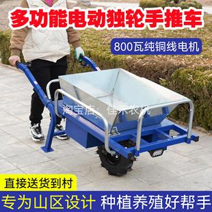 电动单轮鸡公车小推车农用单轮养殖手推车工地果园爬山陡坡运输车