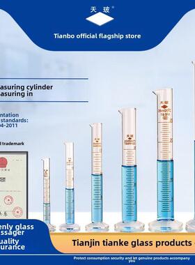 天博量筒计量型检验实验室玻璃量具25Ml50Ml100Ml250Ml500Ml1000M