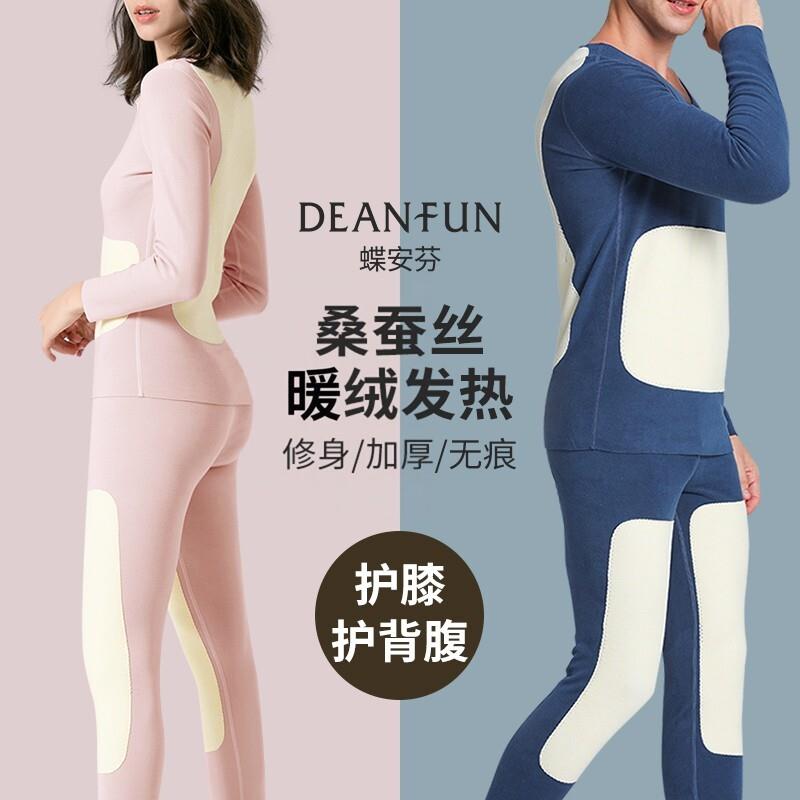 发热衣女无痕蚕丝加绒加厚护背护膝发热大尺码秋衣卫生裤男套装冬