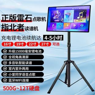 雷石户外点歌机乐谱移动充电读谱器蓝牙触摸屏K歌一体机KTV唱歌屏