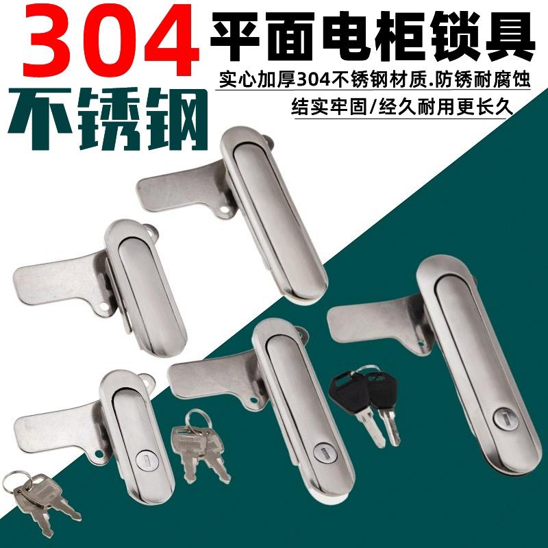 海坦AB401 AB402 AB403加厚不锈钢304按钮弹跳按压式配电箱平面锁