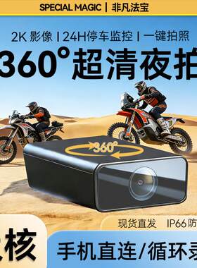 适用极核骑行记录仪360度停车监控电动车高清防水行车记录仪哨兵