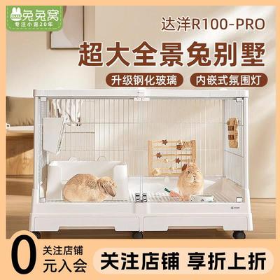 达洋正品新r81pro豪华兔笼R100PRO天窗防喷尿全景玻璃小兔笼子