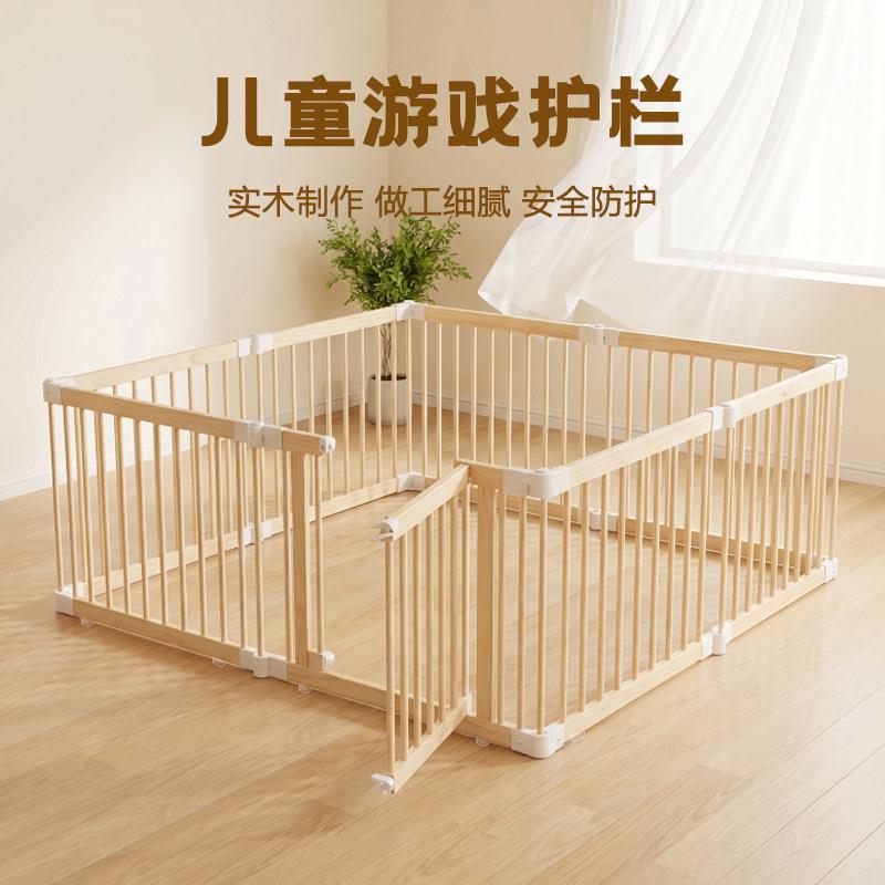 实木儿童游戏围栏宝宝安全防护栏婴儿学步栅栏家用室内爬行围栏防