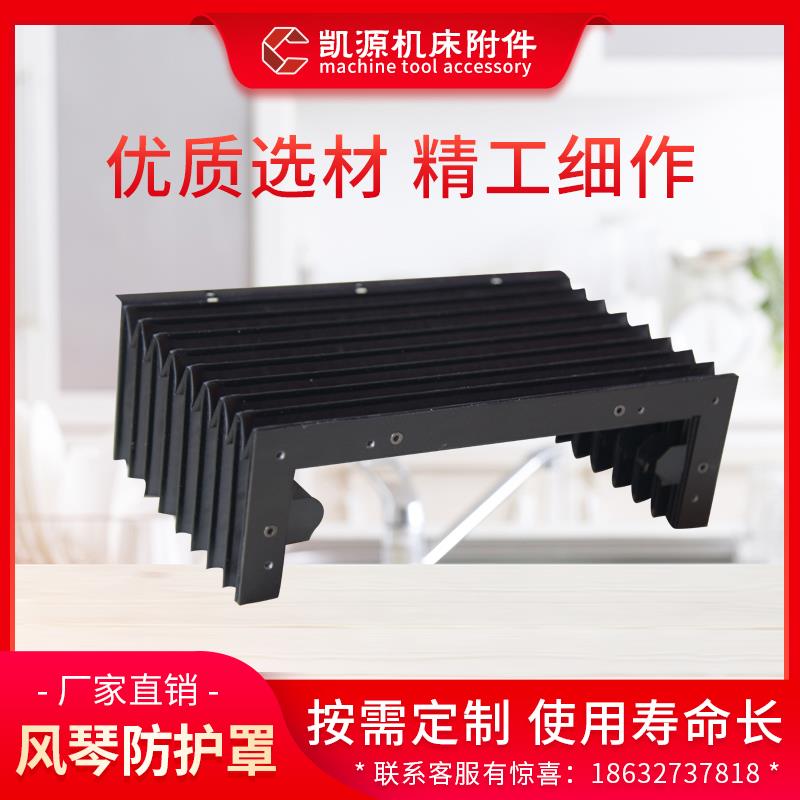 机床风琴防护罩一字型u型门型防护罩伸缩式耐高温激光切割防尘罩