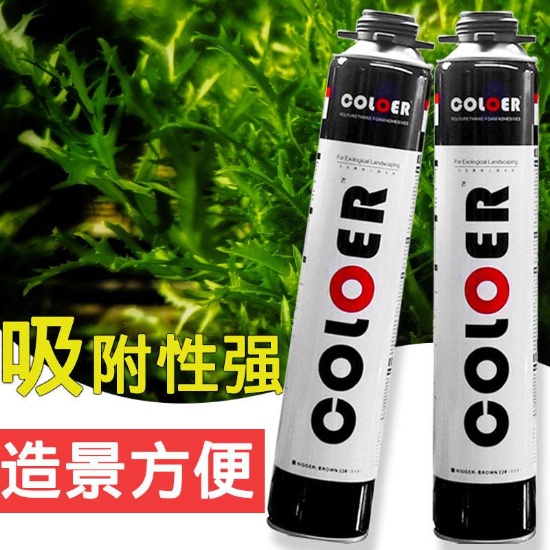 卡乐发泡胶鱼缸水陆造景专用水族生态鱼缸沉木色假山填缝发泡胶剂
