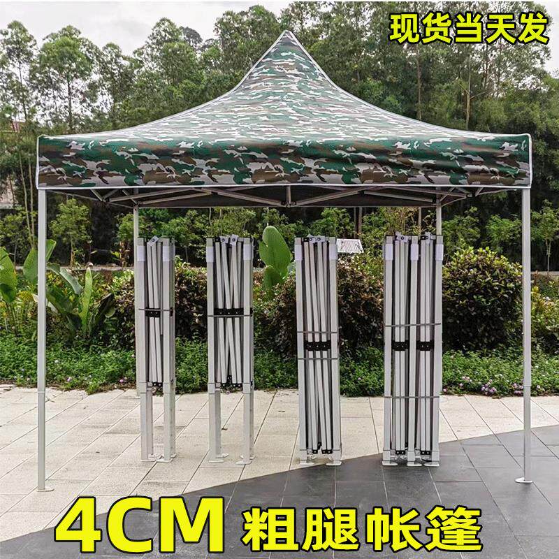 户外加粗防雨遮阳广告帐篷印字四脚雨棚户外摆摊折叠夜市烧烤伞棚