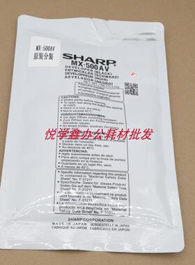 原装夏普MX500CV AV载体MX363u 453u 503u铁粉502 4528u N显影剂