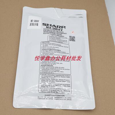 原装夏普MX500CV AV载体MX363u 453u 503u铁粉502 4528u N显影剂