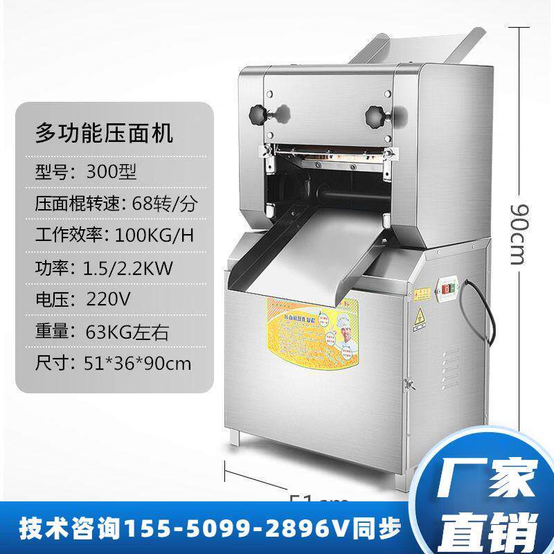 正品压面机商用揉面一体机全自动压面条机大型大功率摔面机轧面