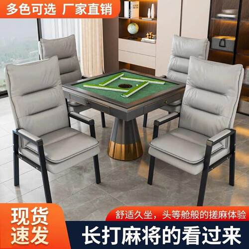麻将椅子棋牌室专用打牌麻将机椅子打麻将凳子专用椅子麻将椅椅子