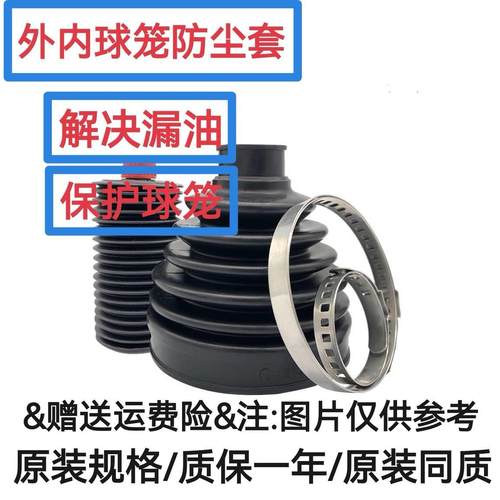比亚迪D1海豚e9e7e6e5e3e2e1海鸥S7S6S2半轴外内球笼防尘套罩M6前