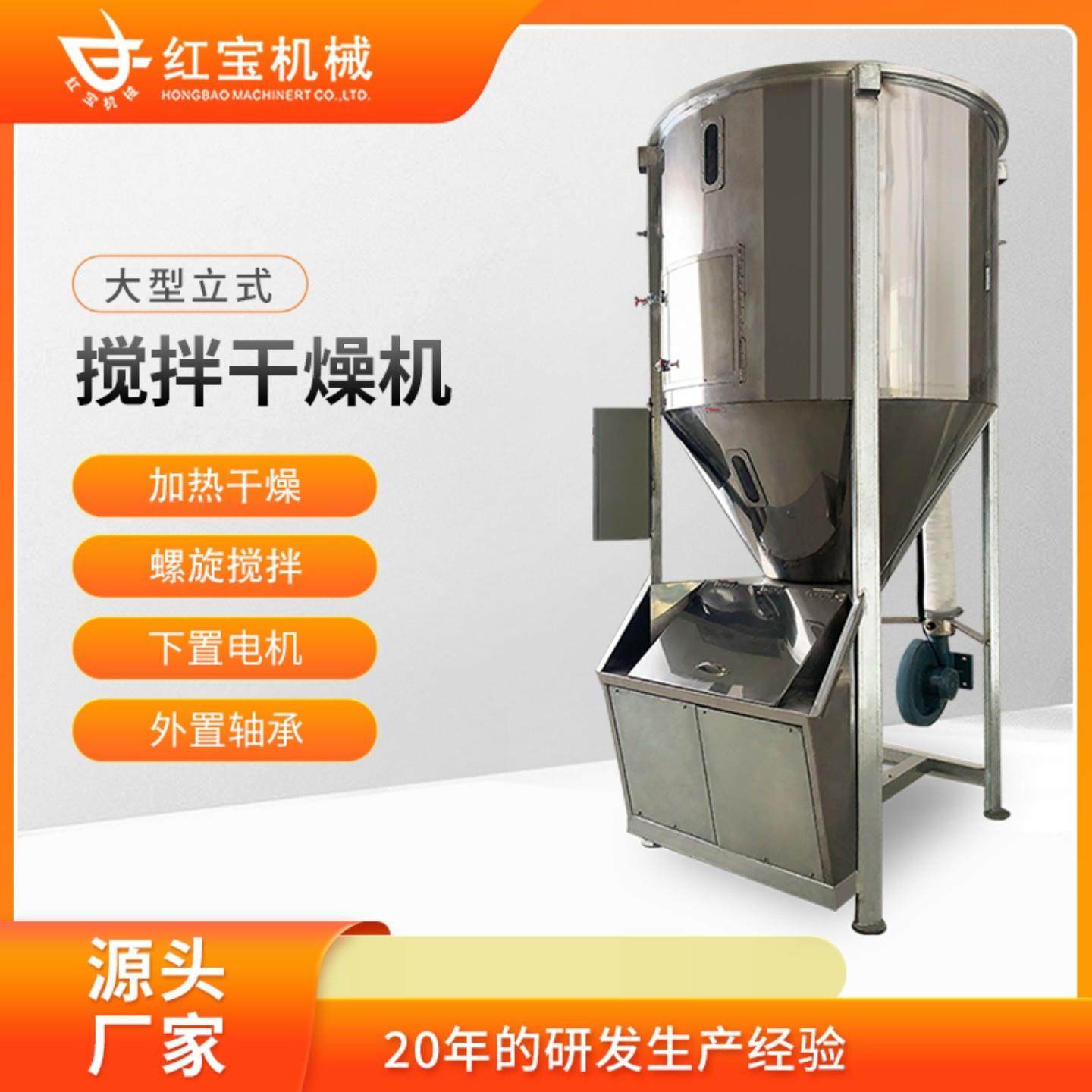 大型立式拌料搅拌机不锈钢混色机塑料颗粒加热烘干混料桶拌色机,五金/工具,拌料机,淘宝优惠券,粉丝福利购,淘宝优惠卷