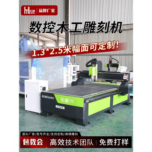 数控木工雕刻机大型全自动CNC开料切割机1325玉石广告亚克力泡沫