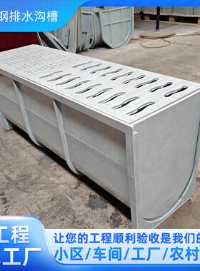 地面排水槽成品排水沟树脂U型水槽玻璃纤维排水沟槽渠流水槽引水