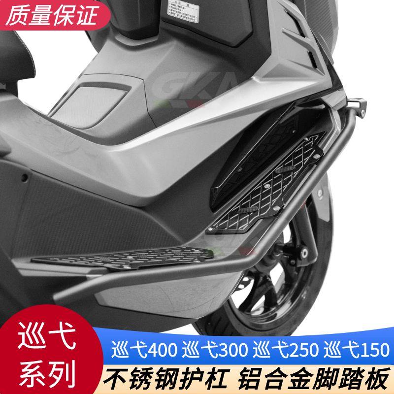 适用三阳巡弋400护杠巡弋350护杠保险杠巡弋250护杠巡弋150保险杠