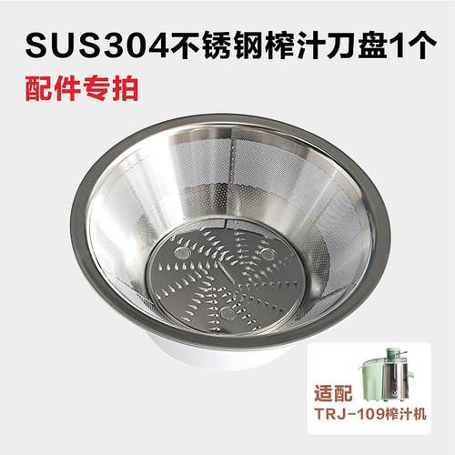 Kae新款榨甘蔗姜汁小型榨汁机家用汁渣分离不锈钢专用配件刀盘