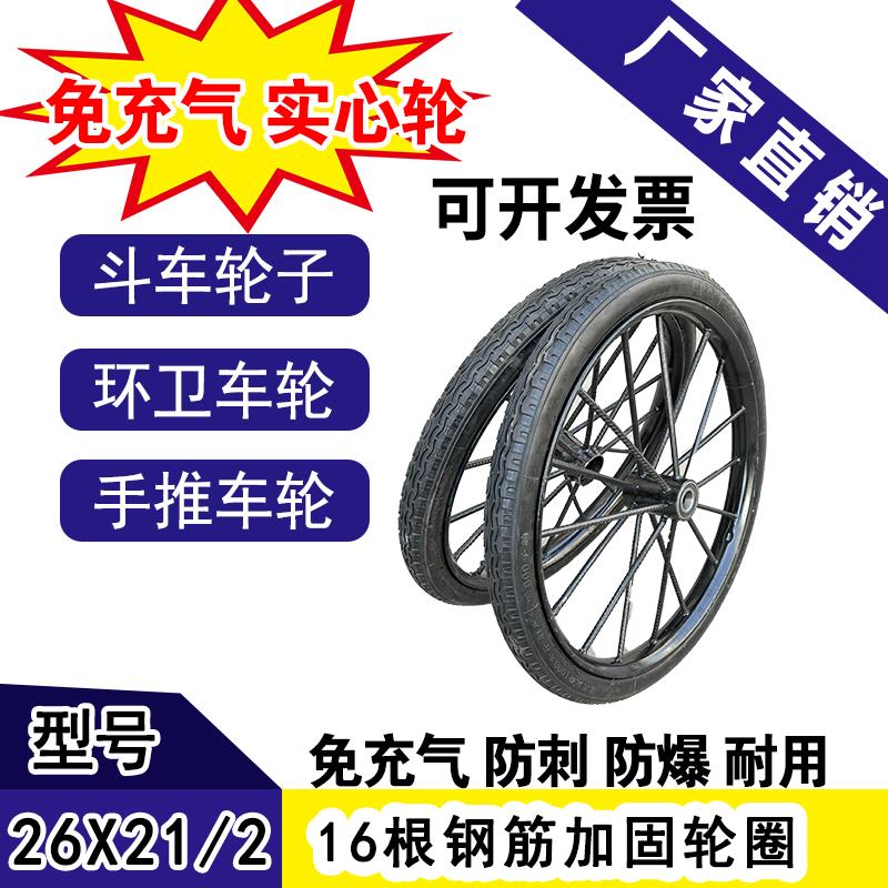 工地手推车轮胎26X2 1/2劳动车实心轮子板车斗车架子人力车轮