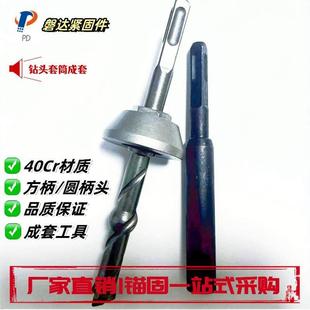 机械锚栓专用扩孔钻头M8-M24后扩底机械锚栓专用钻头配套敲击套筒