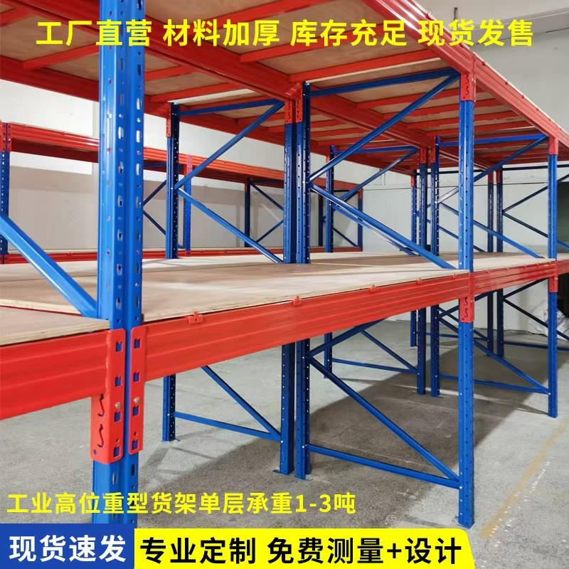 仓储重型货架横梁式托盘多层架工业定制高位仓库货架板材布匹加厚