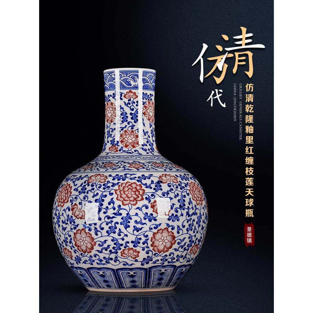 景德镇陶瓷彷古青花釉里红花瓶装饰中式家居客厅博古架摆件工艺品