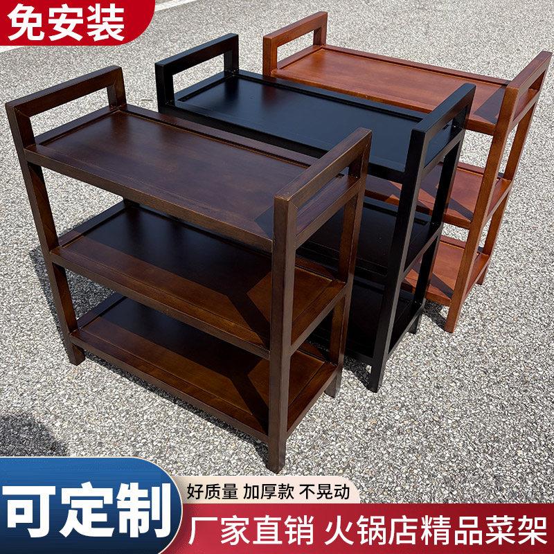 实木菜架火锅店专用厨房放菜品商用饭店摆蔬菜盘多层置物架免安装