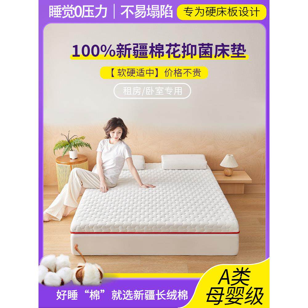 新疆棉花床垫软垫家用卧室宿舍学生单人租房专用榻榻米床垫褥子