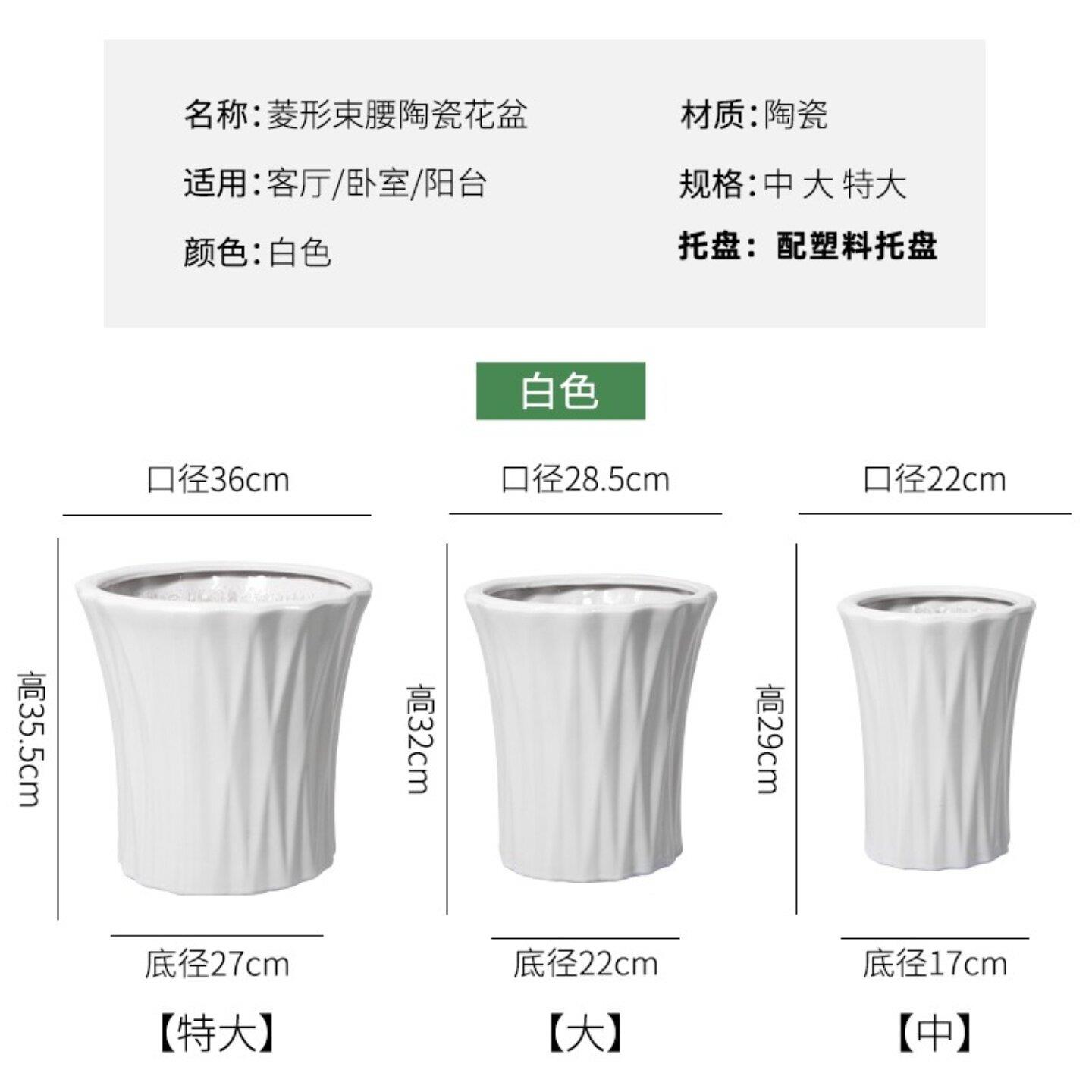 简约百搭白色竖条纹菱形纹高筒特大陶瓷花盆落地百叶竹玫瑰龙血树