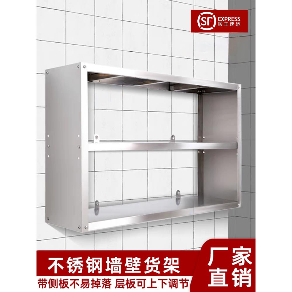 厨房不锈钢墙壁货架微波炉层架二层上墙置物架家用饭店吊架壁挂架